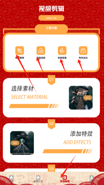 快剪片Pro官方版下载