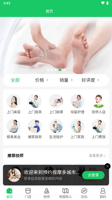 洛水优家平台最新版