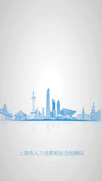 上海人社