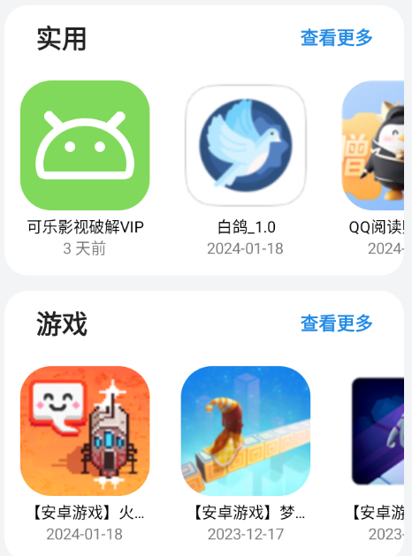 白鸽