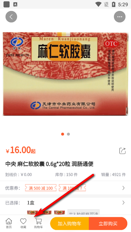 咚咚医药超市