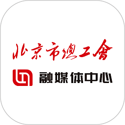 北京工人app(北京工会)v3.0.4安卓版