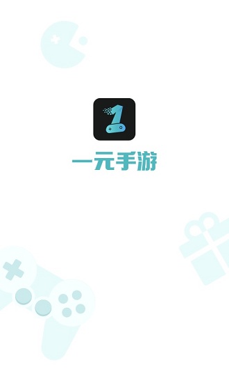 一元手游平台官方正版