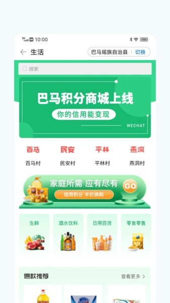 五位一体官方版