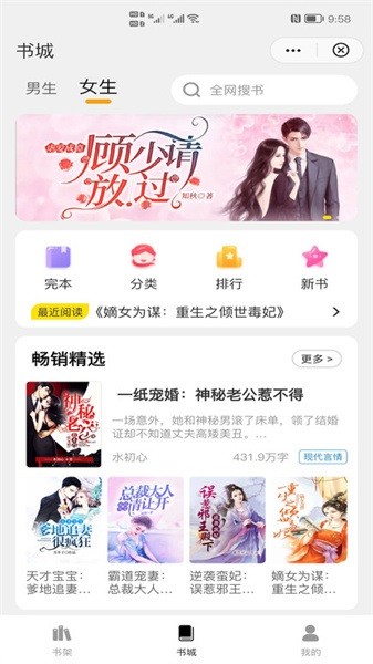 灵猫免费小说界面截图预览(1)