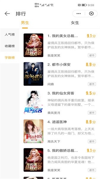 灵猫免费小说界面截图预览(2)
