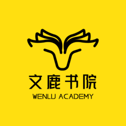 文鹿书院线上教学平台v2.6.2安卓版