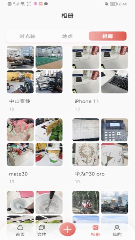 雷克沙时光机界面截图预览(1)