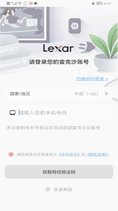 雷克沙时光机界面截图预览(4)