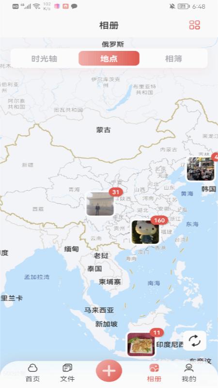 雷克沙时光机界面截图预览(5)