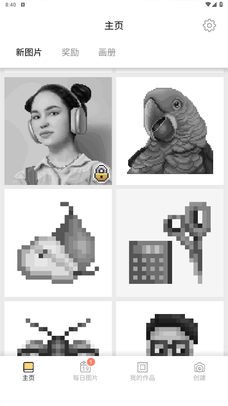 像素艺术制作器(PixelArt)