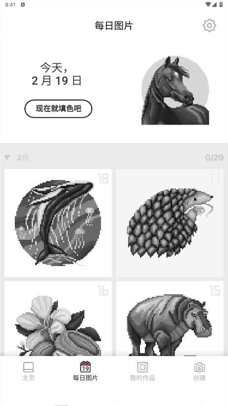 像素艺术制作器(PixelArt)