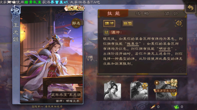 三国杀