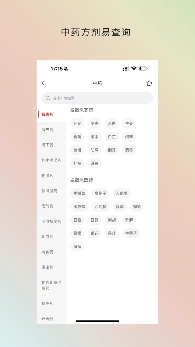 金医途考试版