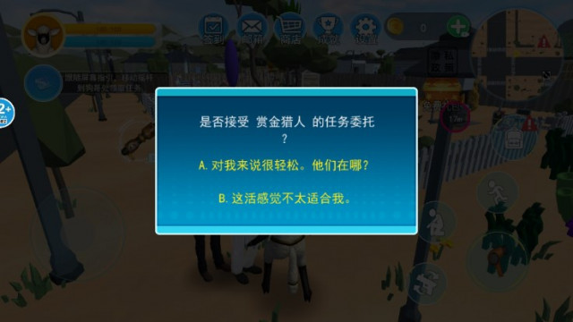 羊模拟器