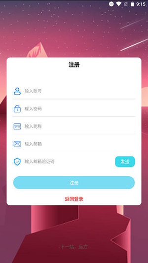 奕延社区