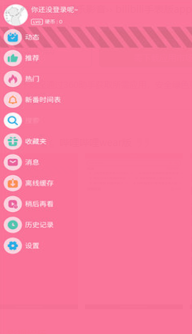 哔哩终端