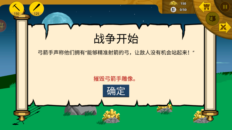 火柴人至尊遗产