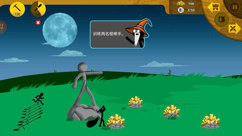火柴人至尊遗产