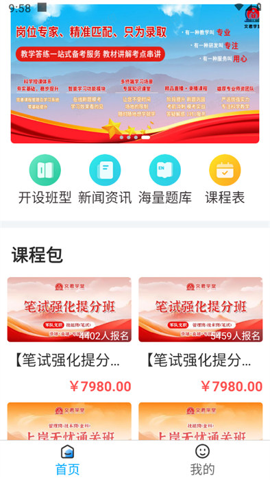 文君教育