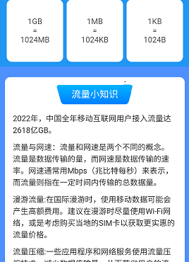 新夏流量