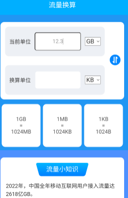 新夏流量