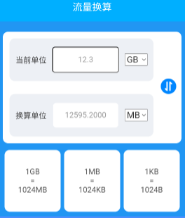 新夏流量