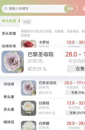 花舰app下载