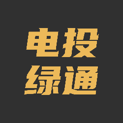 电投绿通app下载官方版-电投绿通下载app v1.2.3安卓版