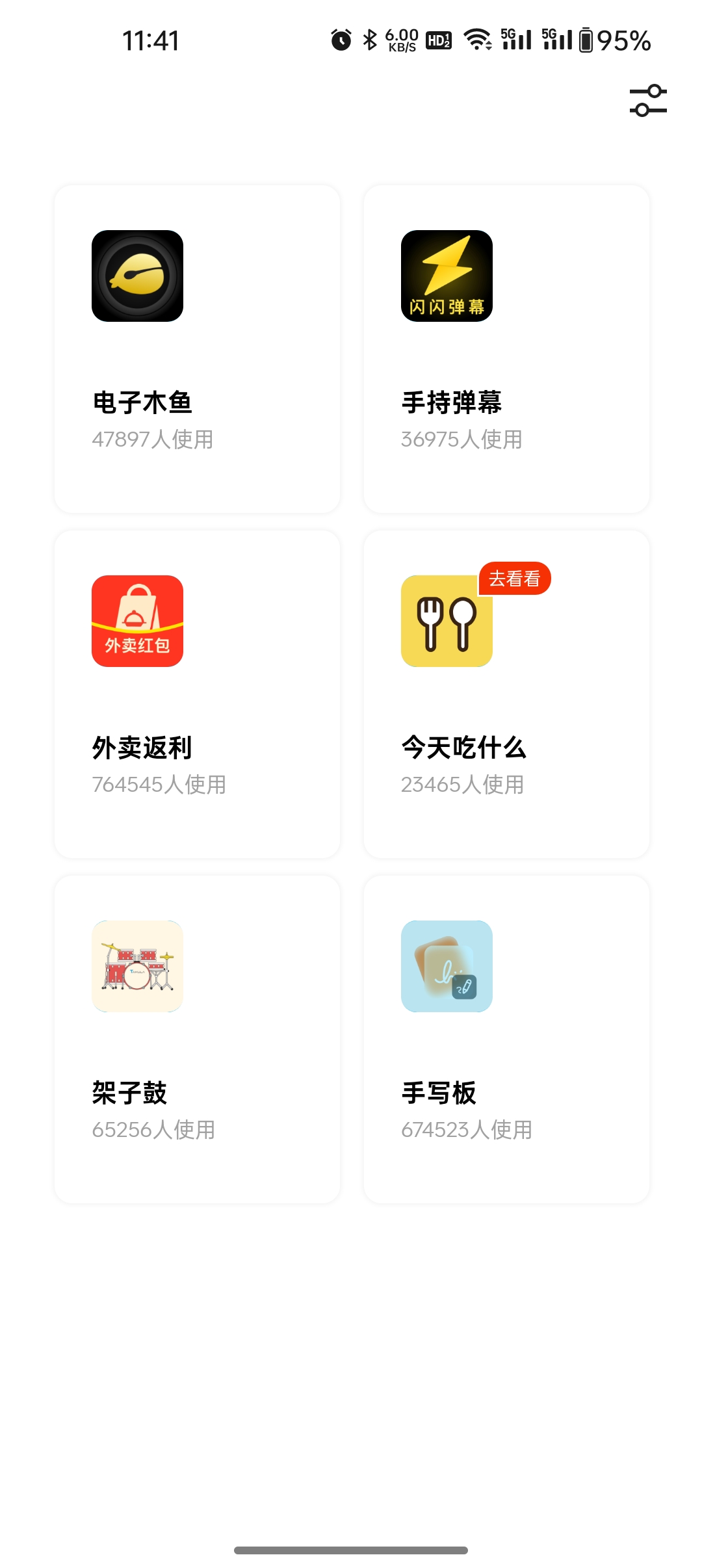 茶克工具箱界面截图预览(1)