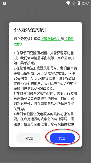 开单获客宝