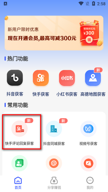 开单获客宝app安卓版