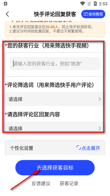 开单获客宝