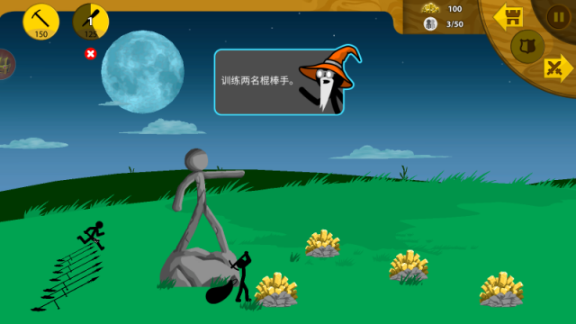 火柴人至尊遗产