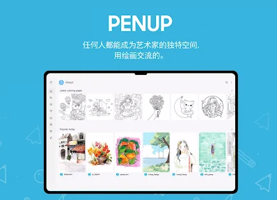 PENUP