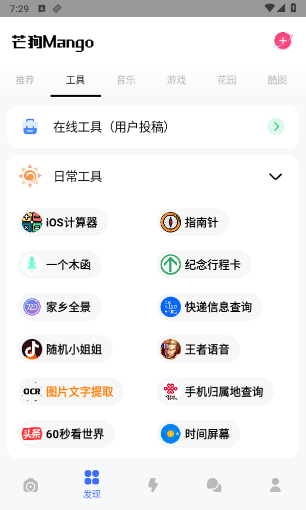 芒狗社区