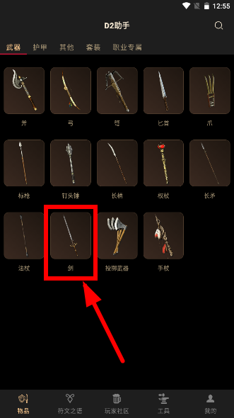 D2助手