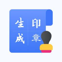 碧空印章制作器最新版v1.0.0手机版