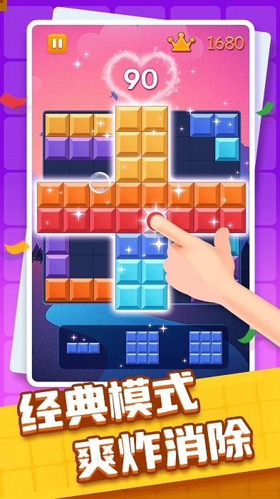 俄罗斯快乐消除