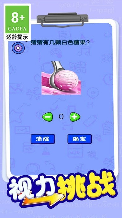 最强脑洞大师