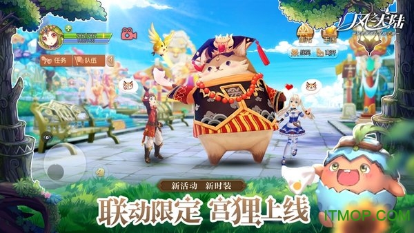 风之大陆最新正版