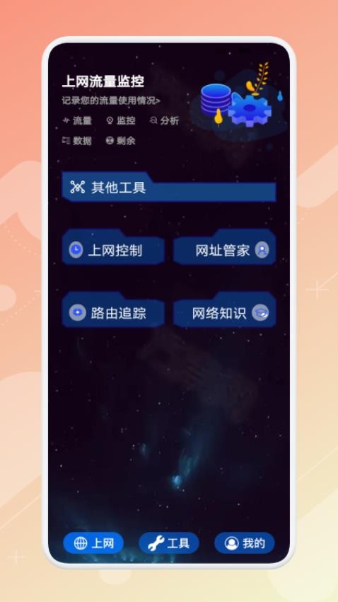 应用多多APP