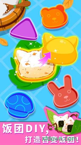 宝宝森林美食完整版