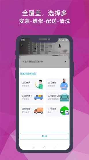 猴吉吉师傅端接单平台