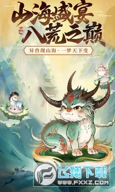 大仙侠