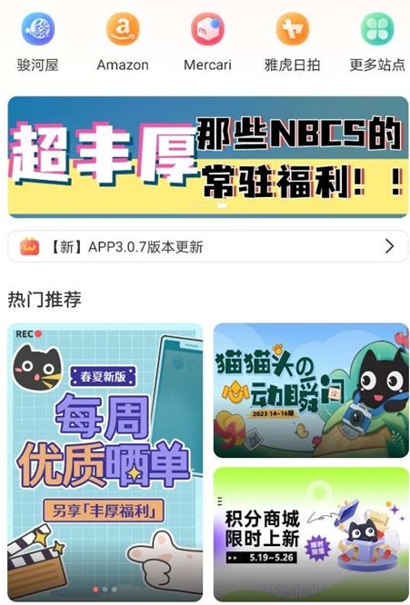任你购官方正版app下载