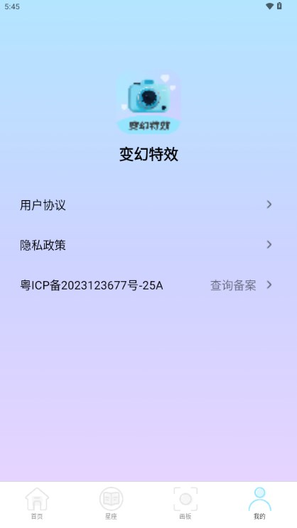 变幻特效