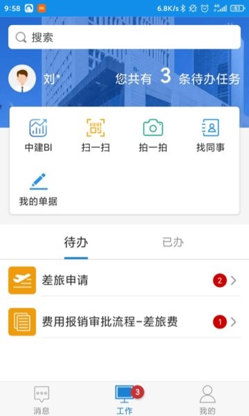 中国建筑