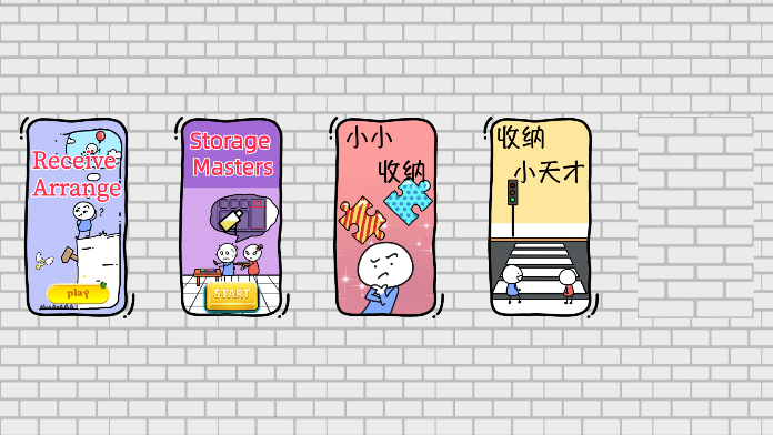收纳物语大师(Receive Arrange)