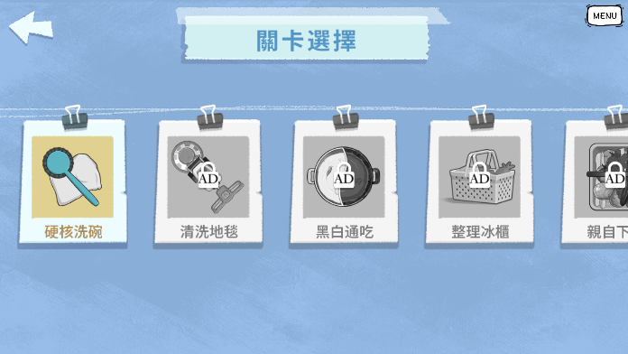 收纳物语大师(Receive Arrange)